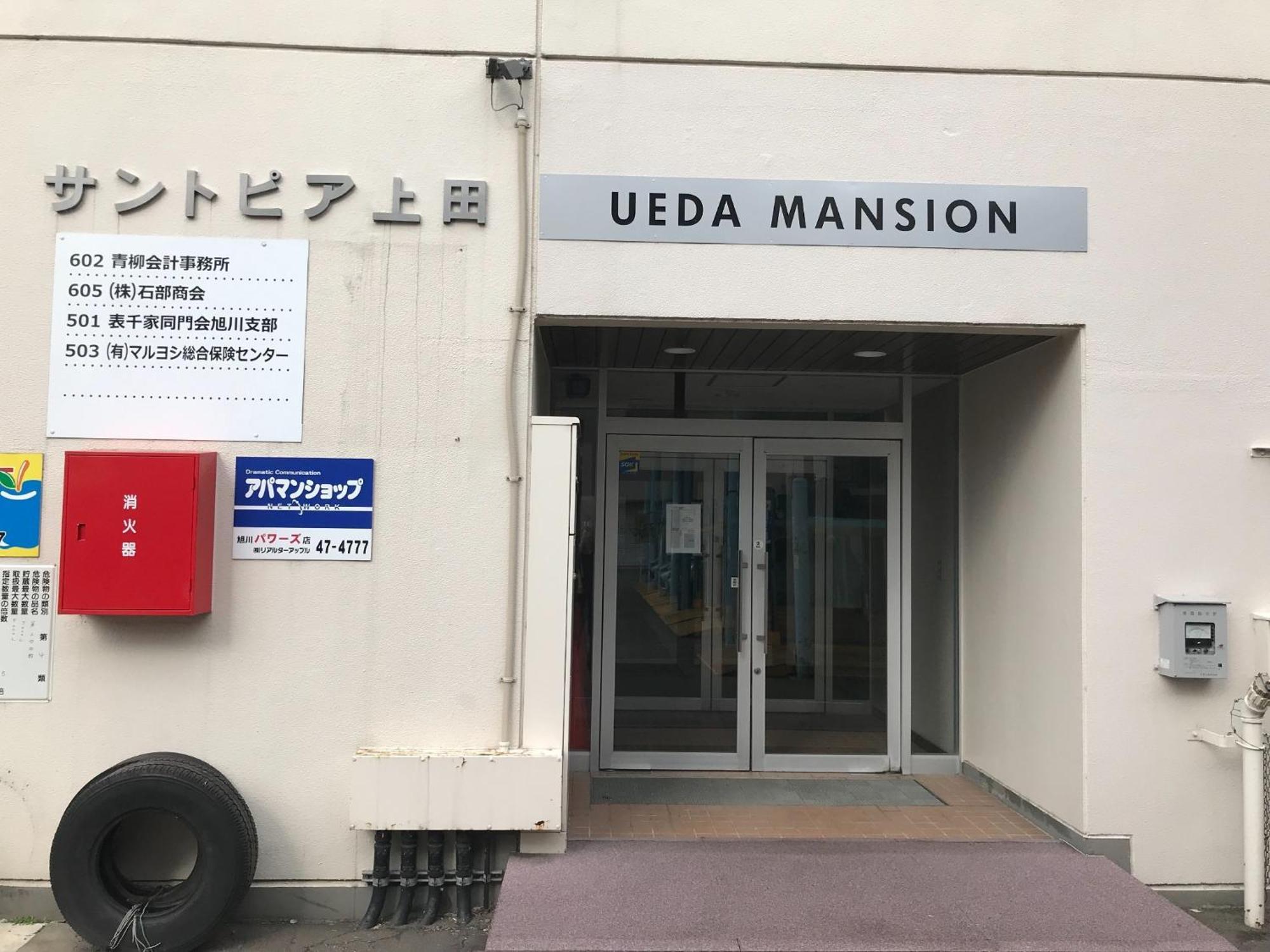 Ueda Building - Vacation Stay 8560 Asahikawa Exterior foto